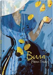 Вілла - фото обкладинки книги