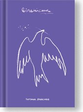 Вільність - фото обкладинки книги