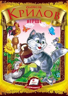 Вірші - фото книги