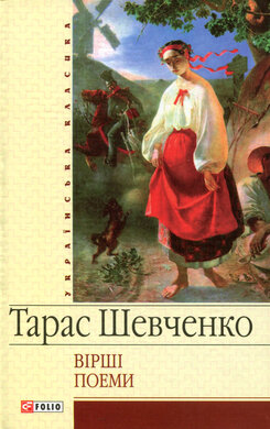 Вірші. Поеми - фото книги