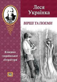 Вірші та поеми - фото книги