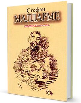 Вірші та проза - фото книги