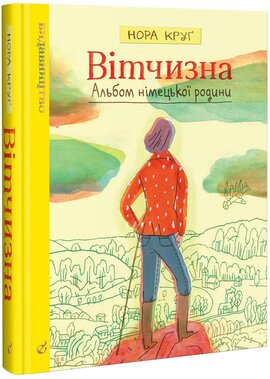 Вітчизна - фото книги