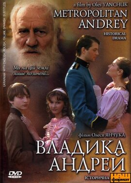 Владика Андрей. DVD-Video - фото книги