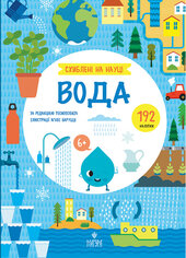 Вода - фото обкладинки книги