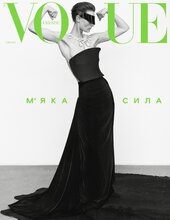 Vogue Ukraine Edition №10. Літо 2025 - фото обкладинки книги