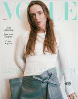 Vogue Ukraine Edition №3/2023. Еліна Світоліна - фото книги