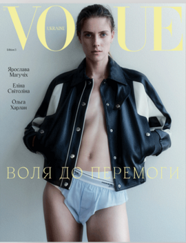 Vogue Ukraine Edition №3/2023. Ярослава Магучіх - фото книги