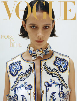 Vogue Ukraine Edition №6/2024 - фото книги