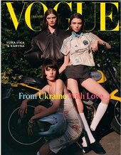 Vogue Ukraine Edition №9. Весна 2025 - фото обкладинки книги