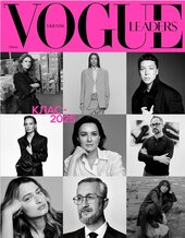 Vogue Ukraine Leaders 2025 - фото обкладинки книги