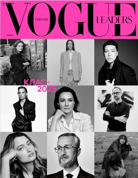 Vogue Ukraine Leaders 2025 - фото книги