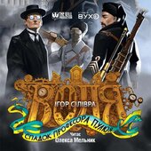 Воля. Спадок профессора Пулюя - фото обкладинки книги