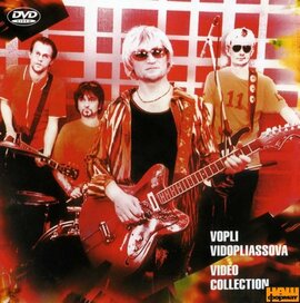 Воплі Відоплясова "Відеоколекція" (2DVD) - фото книги