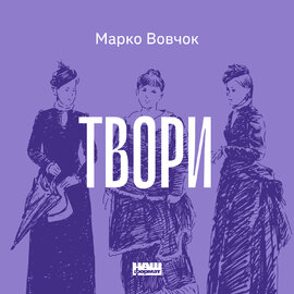 Твори - фото книги