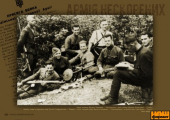 Вояки УПА - фото обкладинки книги