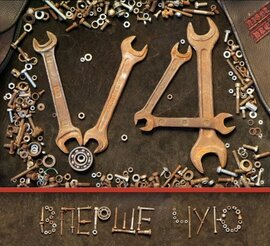 Вперше Чую. ПрямоТок - фото книги