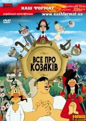 Все про козаків - фото обкладинки книги