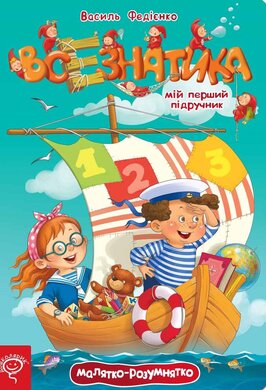 Всезнатика - фото книги
