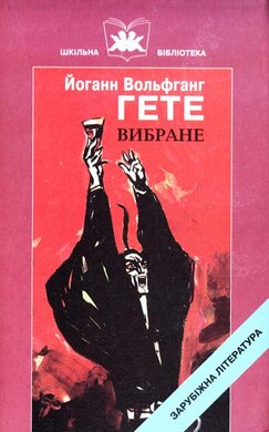 Вибране - фото книги