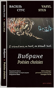 Вибране. Білінгва - фото книги