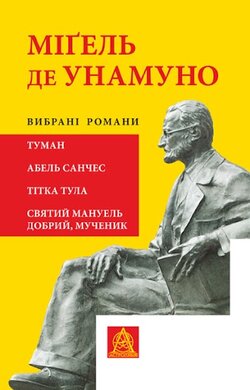 Вибрані романи - фото книги