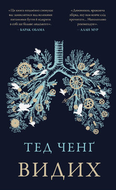 Видих - фото книги