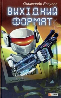 Вихідний формат - фото книги