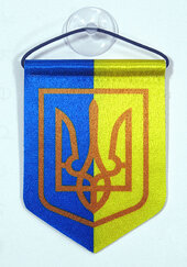 Вимпел "Україна" з присоскою (8*10см) - фото обкладинки книги