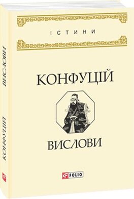 Вислови - фото книги