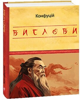 Вислови (Дитячі подарункові міні) - фото книги