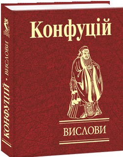 Вислови (Мініатюра) - фото книги