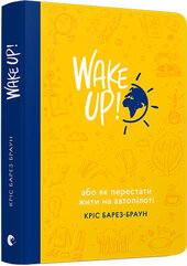 WAKE UP! (Прокидаємось!) або Як перестати жити на автопілоті - фото обкладинки книги