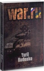WAR.ru (англійською) - фото обкладинки книги
