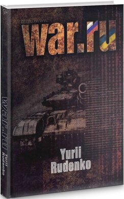 WAR.ru (англійською) - фото книги
