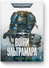 Warhammer 40.000. Воїни Ультрамара - фото обкладинки книги