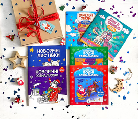 Winter Fun Box - фото книги