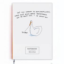 Write&Draw. Удачний - фото книги