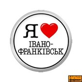 Я люблю Івано-Франківськ (25мм, білий) - фото обкладинки книги