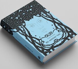 Як минає час - фото книги