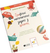 Задачі з цінами - фото обкладинки книги