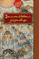 Захоплюючі розповіді - фото обкладинки книги