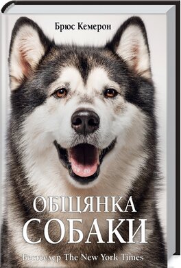 Заповіти - фото книги