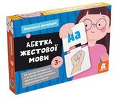Навчальні матеріали. Абетка жестової мови - фото обкладинки книги