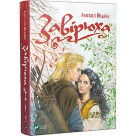 Завірюха - фото книги
