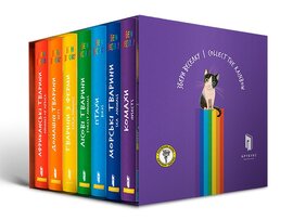 Збери веселку. Набір з 7 книг - фото книги