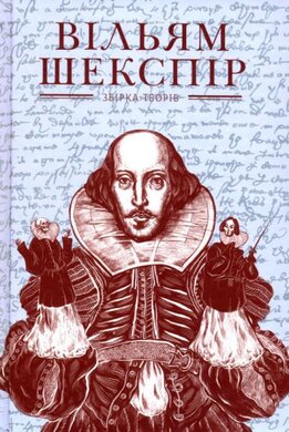Збірка творів. Том 2 - фото книги