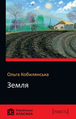 Земля - фото книги