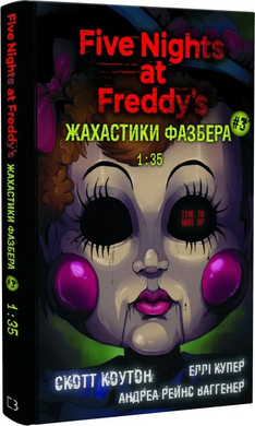 Жахастики Фазбера. Книга 3. 1:35 - фото книги