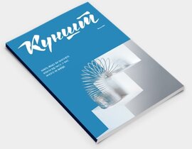 Журнал "КУНШТ" № 7 - фото книги